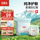 bibi純凈星球嬰兒拉拉褲XL32(12-17kg)超柔干爽透氣夜用安睡成長(cháng)褲【品牌直供 安心品質(zhì)】