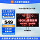小米（MI）Redmi 23.8英寸紅米游戲電競顯示器 G24顯示屏幕高刷1ms響應(yīng) 硬件級HDR顯示屏 G24 IPS版(180Hz/1ms響應(yīng))
