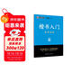 墨點(diǎn)字帖 荊霄鵬字帖楷書(shū)入門(mén)基礎教程間架結構 練字帖成年正楷臨摹練字帖間架結構楷書(shū)硬筆書(shū)法教程硬筆書(shū)法字帖