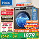 海爾（Haier）【24年新品】超薄滾筒洗衣機全自動(dòng)單洗 8公斤大容量 小戶(hù)型嵌入不占地 家電補貼以舊換新 【新品507s】417mm超薄嵌入+新衣洗+特漬洗