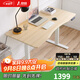 愛(ài)特屋小戶型電動(dòng)升降學(xué)習(xí)桌椅套裝可升降家用電腦桌書(shū)桌站立式辦公桌F1 【F1單電機(jī)】奶油木色桌面 1.2 x 0.6m 桌面尺寸
