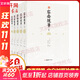 容齋隨筆 文白對照珍藏本全套5冊 1220則史料筆記 古代文言文小說(shuō) 經(jīng)典國學(xué)古籍書(shū)