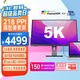 優(yōu)派 27英寸 5K超清IPS HDR400 TypeC96W 10bit 旋轉(zhuǎn)升降 微邊廣色域 專業(yè)設(shè)計(jì)電腦顯示器 VG2781-5K