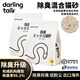 DARLING TAIL嗒朵黑尾巴貓砂除臭混合貓砂2.5kg 無(wú)塵除臭貓砂強效去味高效結團 8包【標準版】20kg（順豐德邦）