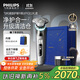 飛利浦（PHILIPS）電動(dòng)剃須刀全新一代旋護式新9系pro+禮盒裝-全天凈爽AI級護膚刮胡刀 升級清潔倉 生日禮物送父親