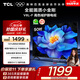 TCL電視 50V8L-F 50英寸 高色域 護眼 金屬全面屏 1GB+8GB大內存 以舊換新 家電國家補貼