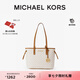 MICHAEL KORS邁克高仕 MK【七夕禮物】Jet Set Travel 小號老花手提托特包 香草白 150 小號 順豐空運 極速發(fā)貨