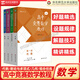 2025高中競賽數學(xué)教程1234冊全套4冊第三版熊斌著(zhù) 代數+數論與多項式+幾何+組合 高中數學(xué)競賽專(zhuān)題訓練必刷題高一二三奧數競賽教程培優(yōu)強基計劃用書(shū) 高中競賽數學(xué)教程 全套4冊