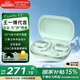 漫步者（EDIFIER）【支持語音包】Comfo CC掛耳式 開放式真無線藍牙耳機不入耳 運動跑步騎行長續(xù)航生日禮物 薄荷綠【應(yīng)援色】+音樂會員月卡