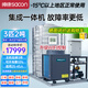帥康（Sacon）空氣能熱水器商用一體機酒店賓館工地工廠(chǎng)空氣源熱泵大型商用熱水器大容量南北通用 大3匹2噸380v（25-45人）