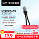 CUKTECH酷態(tài)科充電寶數據線(xiàn)CP編織6A充電線(xiàn)15CM短線(xiàn)240W大功率快充 適用蘋(píng)果17/小米/華為平板筆記本黑色