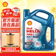 殼牌機油5w-30全合成5w-40藍殼 新三代藍殼 HX7 5W30 SP級 4L