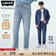 Levi's李維斯冰酷系列男士502錐形美式復(fù)古簡約淺色休閑牛仔褲 淺藍(lán)色1172 36 (34)