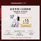 菲拉格慕（Ferragamo）絲之境若夢天空香水試香裝1.5ML麝香水果調(diào)香水小樣(效期27/12/1)
