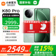 小米REDMI 紅米K80Pro【國家補貼500元】新品5G手機 山巒青 16GB+512GB 官方標配