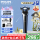 飛利浦（PHILIPS）【七夕情人節(jié)禮物】剃須刀電動 全新S3000系列刮胡須刀 男士實用生日禮物送男友送老公送父親 S3608/10