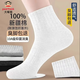 大嘴猴（paul frank）襪子男夏季【100%新疆棉+10A抗菌】防臭襪運動(dòng)吸汗耐磨中筒5雙