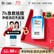 BRLAB祛痘小藍(lán)瓶3.0點(diǎn)涂精華液快速面部溫和祛痘印修復(fù)淡化男女20ml