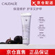 歐緹麗（Caudalie）【直售】歐緹麗葡萄籽護甲手霜女滋養保濕修護護手霜 1支裝 75 ml