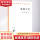 功利主義 (英)約翰·穆勒 著(zhù) 徐大建 譯 商務(wù)印書(shū)館 書(shū)籍 圖書(shū)