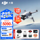 大疆（DJI）Mini 4 Pro 全能迷你航拍機 入門級無人機 高清專業(yè)無損豎拍 智能跟隨全景拍攝 DJI Mini 4 Pro 帶屏遙控器版 不含隨心換 套餐一：128G卡+讀卡器+20W充電頭