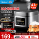 美的（Midea）電飯煲家用3-4-5-8個人多功能智能電飯鍋 4L大容量 柴火飯煮粥煲湯不粘內膽蛋糕微壓 【家庭優(yōu)選】MB-RE429- 4L 4-5L