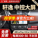 勝派適用于日產(chǎn)新軒逸經(jīng)典汽車智慧中控大屏導(dǎo)航儀倒車影像一體機 2013/14/15/16/17/18/19新軒逸 4核WiFi版2+32G】后視+安裝