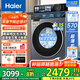 海爾【25年旗艦新款BE37E】云溪3.0系列直驅(qū)滾筒洗衣機全自動10公斤精華洗2.0超薄機身 國家補貼 洗脫一體：直驅(qū)精華洗2.0+1.15高洗凈比