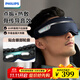 飛利浦眼部按摩儀 點振熱敷多功能眼部疲勞按摩器 成人護(hù)眼儀 骨傳導(dǎo)藍(lán)牙音響 送父母男女朋友伴手禮物 PPM7303E（新款上市）