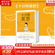 【正版現(xiàn)貨】十分鐘冥想 簡體中文版 安迪普迪科姆 著 比爾蓋茨的冥想入門書 緩解壓力抑郁焦慮精神疲勞提升專注力記憶力冥想正念手冊 新華書店旗艦店心理學(xué)書籍