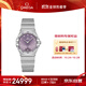 歐米茄（OMEGA）瑞士手表星座紫色盤鑲鉆女表131.10.28.60.60.002 11.11提前購