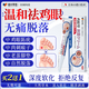 藤田制藥日本雞眼膏雞眼貼去腳后根肉刺刺猴膏無刺痛脫落專用去腳跖疣20g