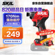 SKIL170牛米沖擊起子機(jī)12V無刷鋰電手持電動(dòng)螺絲刀充電式6744-單機(jī)頭