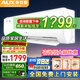 奧克斯【家電補貼20%】大1.5匹/大1P新一級能效省電俠新品掛機空調(diào) 變頻冷暖大風(fēng)量壁掛式家用臥室防自吹 大1.5匹 一級能效 家電補貼 咨詢更優(yōu)惠