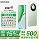 榮耀X70 【國家補貼15%】新品5G手機 金標十面抗摔 IP69防水 8300mAh青海湖電池 竹韻青 8GB+256GB【2年碎屏險+2年店鋪延?！?官方標配
