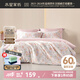 水星家紡 被套單件 60支新疆長(cháng)絨棉 陽(yáng)光全棉面料 輕奢酒店被罩床上用品 初音琳淺【60S長(cháng)絨棉/花卉系列】 240cm*220cm