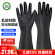 潔瑞丹頓耐酸堿橡膠手套加長(cháng)加厚實(shí)驗室化工清潔手套工業(yè)防化防油乳膠手套 外黑內橙 180G防化乳膠【35CM】 【3雙】