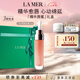 海藍(lán)之謎（LA MER）豐盈唇部精華01潤唇膏護(hù)膚品化妝品七夕情人節(jié)生日禮物效期27/03