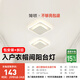 簡頓創(chuàng)意過道燈走廊燈吸頂燈玄關入戶衣帽間陽臺簡約 22W 8㎡內(nèi)適用 1870lm 方形三色款
