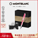 萬(wàn)寶龍MONTBLANC瓶裝墨水+維斯康帝桃樹(shù)鋼筆禮盒套裝禮物