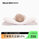 RELAX NOVV舒樂(lè )時(shí)定型枕新生兒0-1歲糾正防偏扁頭型0-18個(gè)月寶寶嬰兒枕糾正 M1 星云粉 0-12月+頭部調整墊