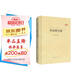 中國古典詩(shī)詞校注評叢書(shū) 李清照全集