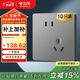公牛（BULL）插座G12量販裝10A斜五孔插座86型面板G12Z223AS 星空灰10只插座