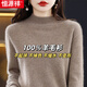 恒源祥秋冬100%羊毛衫女加厚高檔毛衣半高領(lǐng)媽媽針織打底衫顯瘦保暖內穿 駝色 M 推薦100-110斤