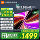 小米（MI）電視55英寸Redmi A55智能遠場(chǎng)語(yǔ)音液晶4K平板電視機家用彩新款55英寸一級能效 百億補貼電視 55英寸