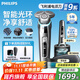 飛利浦（PHILIPS）電動(dòng)剃須刀旋轉式SkinIQ蜂巢高端9系pro智能刮胡刀全身水洗胡須刀原裝剃胡刀敏感肌適用送禮物 S9933/50【智能清潔系統】