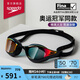 速比濤（Speedo）【潘展樂同款】鯊魚皮系列純視競(jìng)速防霧鍍膜泳鏡游泳裝備 賽博紅