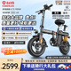 臺鈴新國標代駕車(chē)折疊電動(dòng)自行車(chē)鋁合金鋰電池助力電瓶車(chē)戶(hù)外超長(cháng)續航汽車(chē)級動(dòng)力電芯 至尊丨鋁合金丨GPS定位丨30A純電≤90km