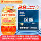 風(fēng)帆汽車(chē)電瓶蓄電池95D31R/L-H長(cháng)壽命系列 以舊換新上門(mén)安裝