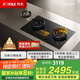 方太（FOTILE）燃?xì)庠?嵌入式灶具 家用廚房雙眼灶 智能定時(shí)防干燒灶 天然氣/液化氣可選 TEK20新品 5.2火力天然氣 新品定時(shí)防干燒灶